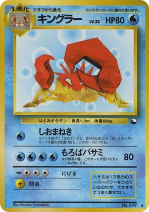 Delta Species Kingler Rare Pokemon Card Fire and Steel Type