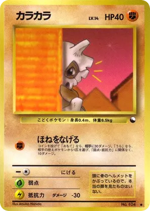 Cubone | Pokmon Cards and Details | pkmn.gg