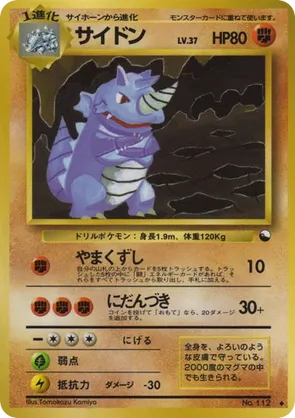 Rhydon | Pokmon Cards and Details | pkmn.gg