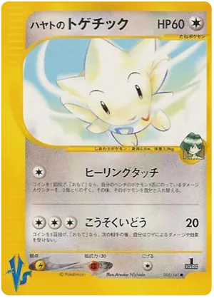 【PSA10】トゲチック　e 1st TOGETIC Auction Prices Realized Tcg Cards 2000 POKEMON NEO GENESIS