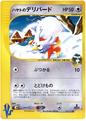Delibird | Pokmon Cards and Details | pkmn.gg