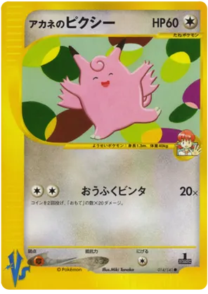 Clefable | Pokmon Cards and Details | pkmn.gg