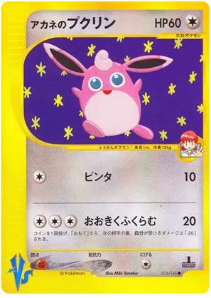 Wigglytuff | Pokémon Cards and Details | pkmn.gg