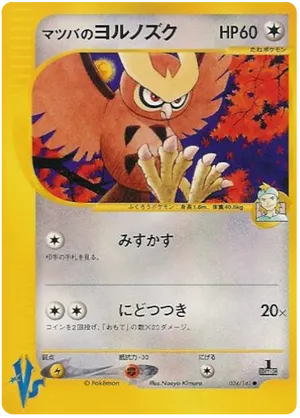 Noctowl | Pokmon Cards and Details | pkmn.gg