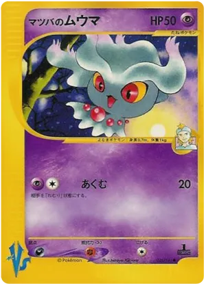 Misdreavus | Pokmon Cards and Details | pkmn.gg