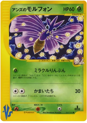 venomoth pokemon card price Pokemon: Venomoth (13) - Jungle