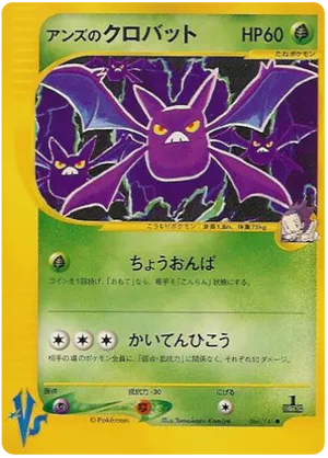 Crobat | Pokémon Cards and Details | pkmn.gg