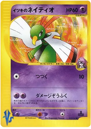 xatu pokemon card price Vintage Uncommon - Neo Genesis Non-holo 52/111 - VG Psychic / 100 / Stage 1 Card Text Xatu 1st Edition - 52/111