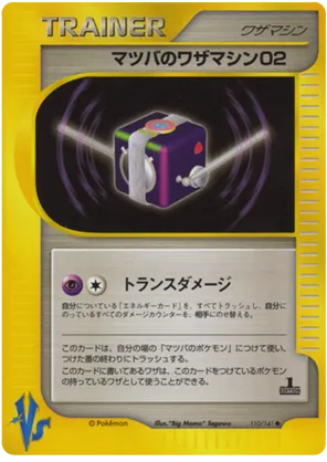 Morty's Technical Machine 02