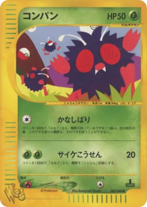 venonat pokemon card value Venonat #1 Prices | Pokemon Silver Tempest
