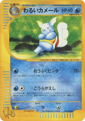 dark wartortle pokemon card Pokemon Team Rocket Uncommon Card #46/82 Dark Wartortle : Amazon.co.uk:  Toys & Games main image 0