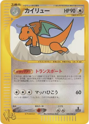 dragonite pokemon card original 1999 pokmon dragonite card