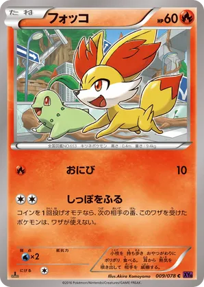 Fennekin | Pokmon Cards and Details | pkmn.gg