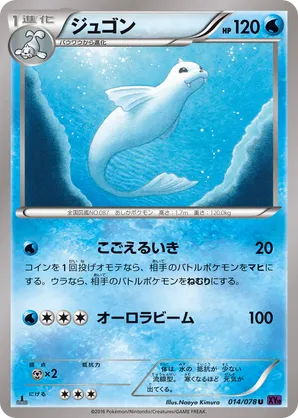 Dewgong | Pokémon Cards and Details | pkmn.gg
