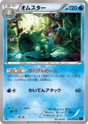 Omastar | Pokémon Cards and Details | pkmn.gg