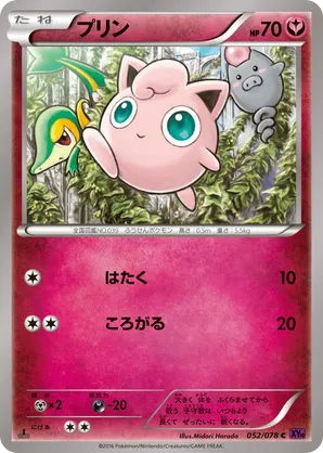 jiggly puff pokemon card Phantasmal Flames Jigglypuff #076/94 Reverse Holo  Colorless Artist The Most Valuable Jigglypuff Cards