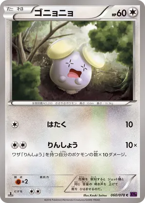 pokemon day eevee card Eevee Reverse Holo Card 074/131 PRE 2025 Pokemon Day Stamp Promo