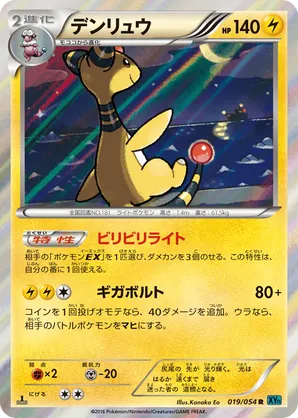 ampharos pokemon card M Ampharos EX (28/98) [XY : Ancient Origins] – Pokemon Plug main image 0