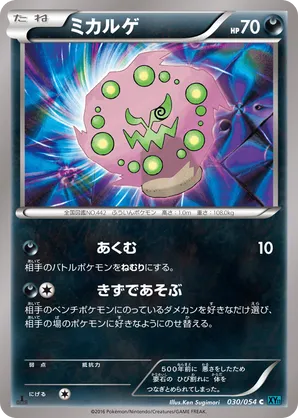 Spiritomb | Pokmon Cards and Details | pkmn.gg