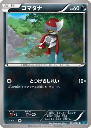 Pawniard | Pokmon Cards and Details | pkmn.gg