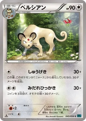 Persian Pokemon Card | eBay