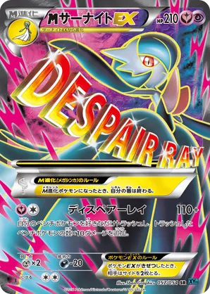 M Gardevoir-EX