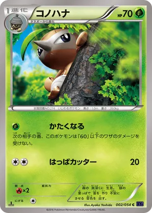 caterpillar pokemon card Caterpie - 172/165 - SV: Scarlet & Violet 151