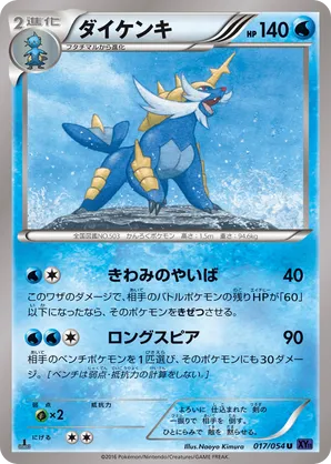 Samurott | Pokmon Cards and Details | pkmn.gg