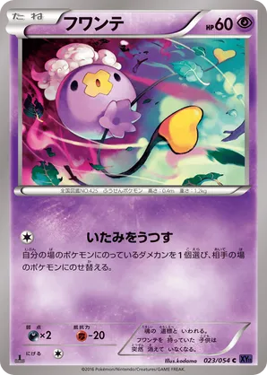 pokemon card drifloon 1 (Used) 1019772213| magi -TCG Marketplace- variation to centering Pokemon FINALLY Referenced Drifloons DARK