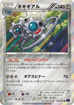 Klinklang Team Plasma's Powered Half Deck 008/017 Pokemon