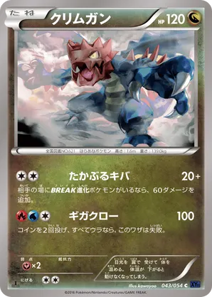 pokemon druddigon card - Sun & Moon - Dragon Majesty - (Reverse Holo) Colorless Drag Off Switch 1 of your opponents Benched Pokmon with their Active Pokmon druddigon pokemon card value 17/20