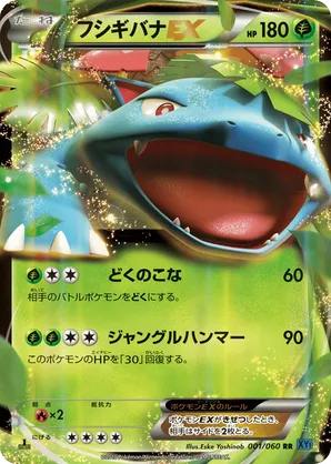 Venusaur | Pokémon Cards and Details | pkmn.gg