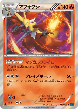 Delphox | Pokémon Cards and Details | pkmn.gg