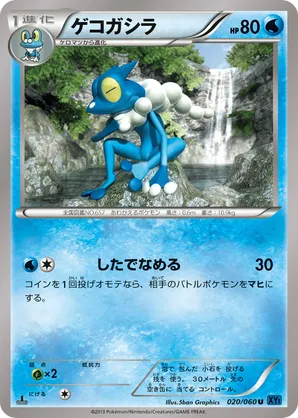 frogadier pokemon card value - Illustration Rare ME04: Chaos Rising 089/086 NM your opponents Active Pokmon is now Paralyzed.) Most Expensive Frogadier Pokmon Cards