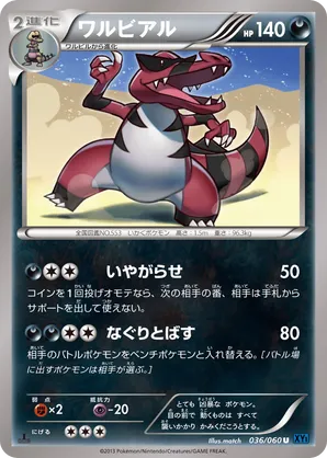 krookodile pokemon card Krookodile - 62/98 - Rare - Reverse Holo - Pokemon  Pokemon Singles   Black & White: Emerging Powers