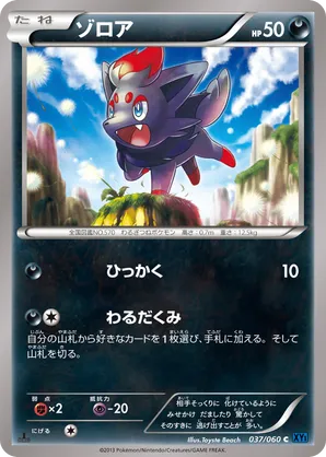 Pokémon Go Shiny Zorua Mini P T C 80k Dust - UK