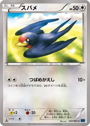 taillow pokemon card value Amazon.com: Pokemon - Taillow (102/146) - XY