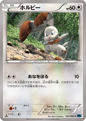 bunnelby pokemon card value - SV097/SV122 - Shining Fates - Shiny Vault Pokmon Hit Points70 HP Form Pokemon Primal Clash Uncommon Bunnelby