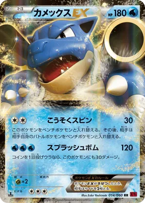 カメックス　BLASTOISE　eカード　全面ホロ　トリプルゲット　極美品 カメックス BLASTOISE eカード 全面ホロ トリプルゲット 極美品