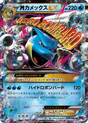 Blastoise | Pokmon Cards and Details | pkmn.gg