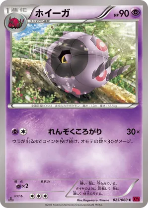 Whirlipede | Pokémon Cards and Details | pkmn.gg