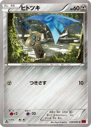 honedge pokemon card 151 PokeArtica AI Artwork Custom Card main image 1