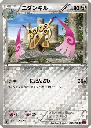 Amazon.com: Aegislash Battle Styles Evolution Card Set - 108
