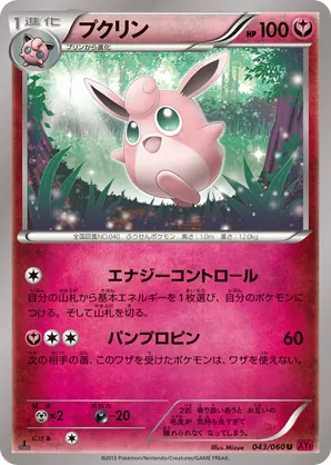 Wigglytuff | Pokémon Cards and Details | pkmn.gg