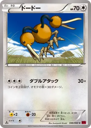 how many pokemon cards are in a deck How many pokemons would you have in a deck? I have noticed that beyond 8,  the deck starts to become more and more inconsistent, not unplayable by any  means