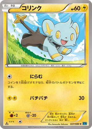 Shinx | Pokémon Cards and Details | pkmn.gg