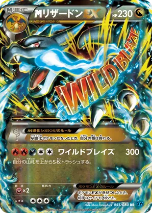 M Charizard-EX