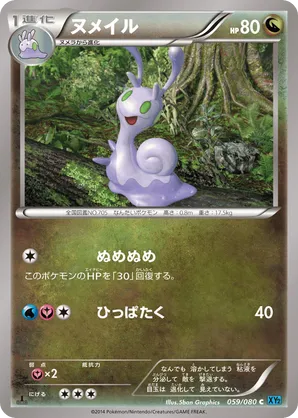 sliggoo pokemon card value Hisuian (Mirror Holofoil) (054/071) Colorless Artist Sliggoo Card Prices & Value