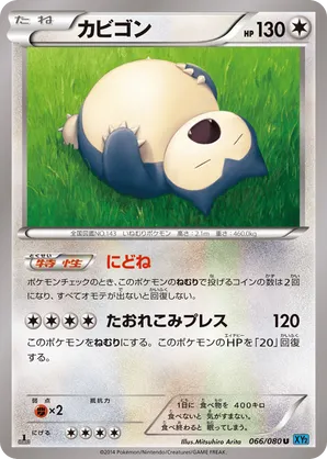 snorlax pokemon card 136/193}Hop's (Ball Mirror) this PSA 10 card is the perfect way to showcase your collection. Snorlax | Pokmon TCG: Pokmon