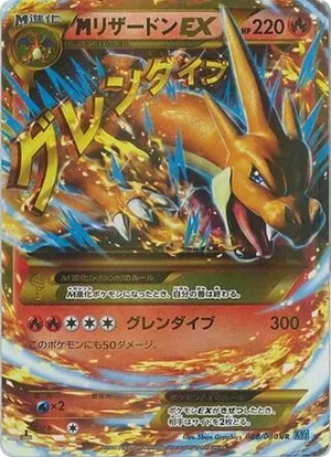 M Charizard-EX